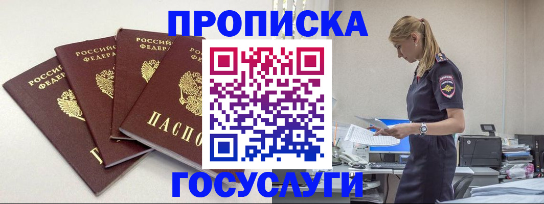 прописка иностранных граждан в Урюпинске
