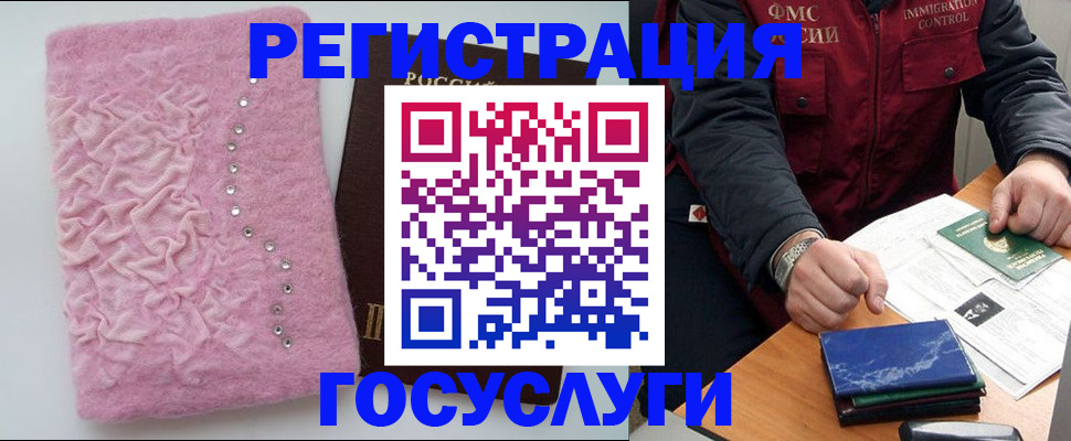 прописка от собственника в Урюпинске
